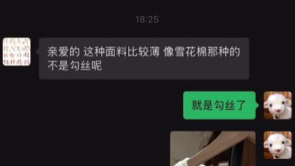 采购遇难题：广州万家档口衣服勾丝，档口说法多变