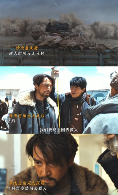 先遇沙尘暴，又遇暴雪天！杨紫胡歌这段暴风雪求生看得我心都揪紧了！ ​​​