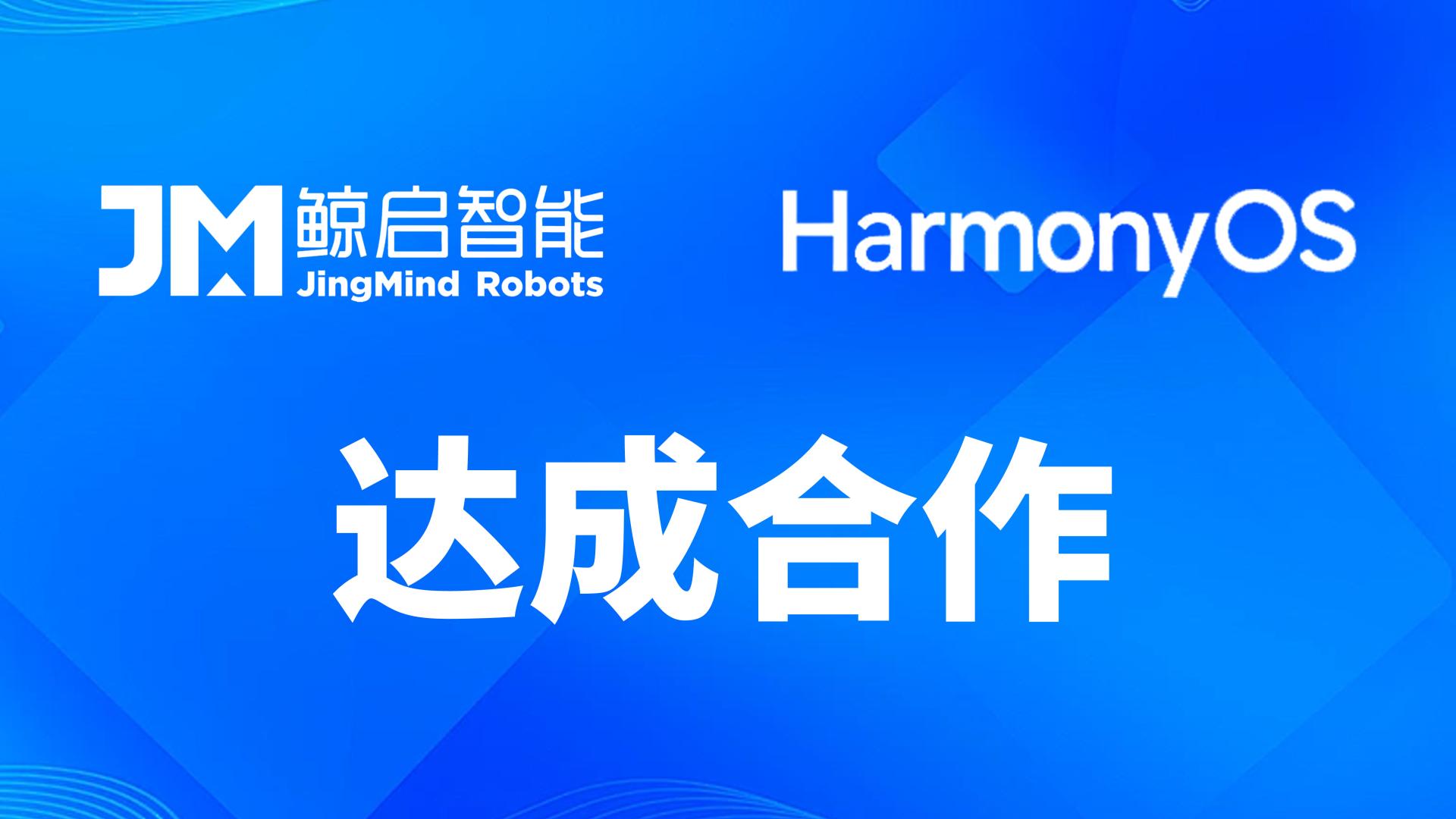 医院物流机器人接入鸿蒙！鲸启智能发布全院20+场景解决方案