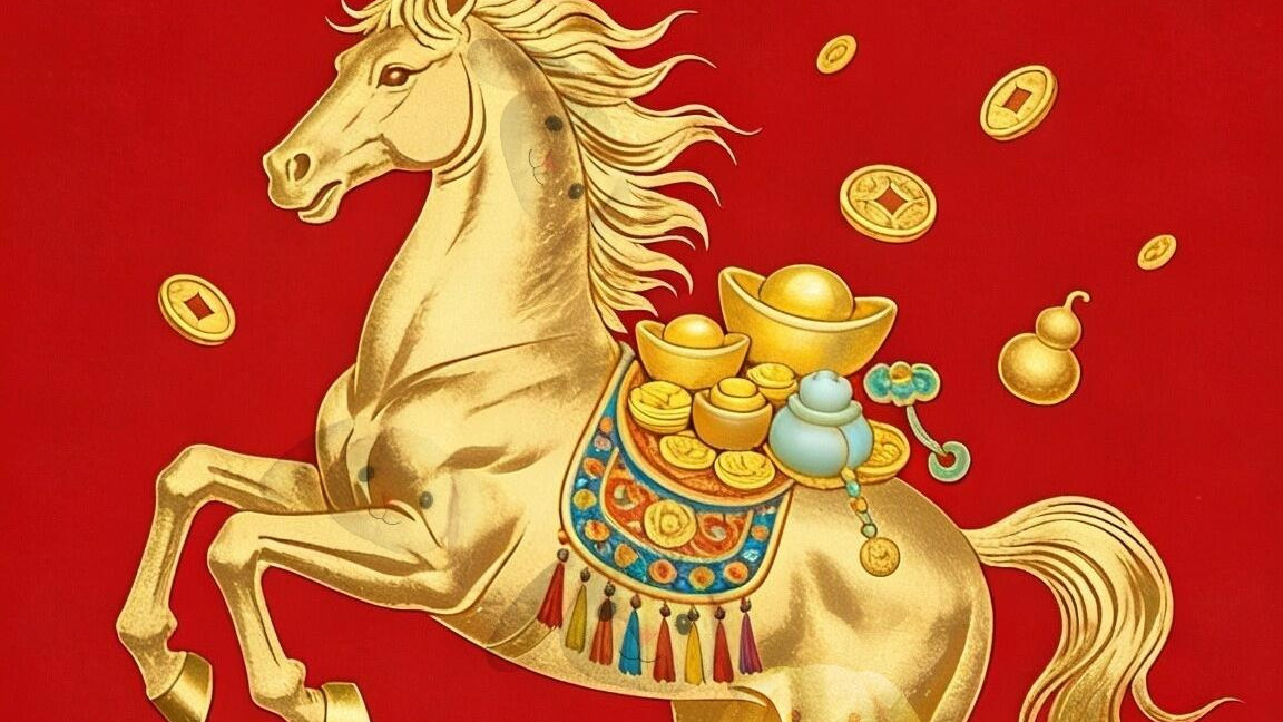 恭贺新春，马年顺遂！