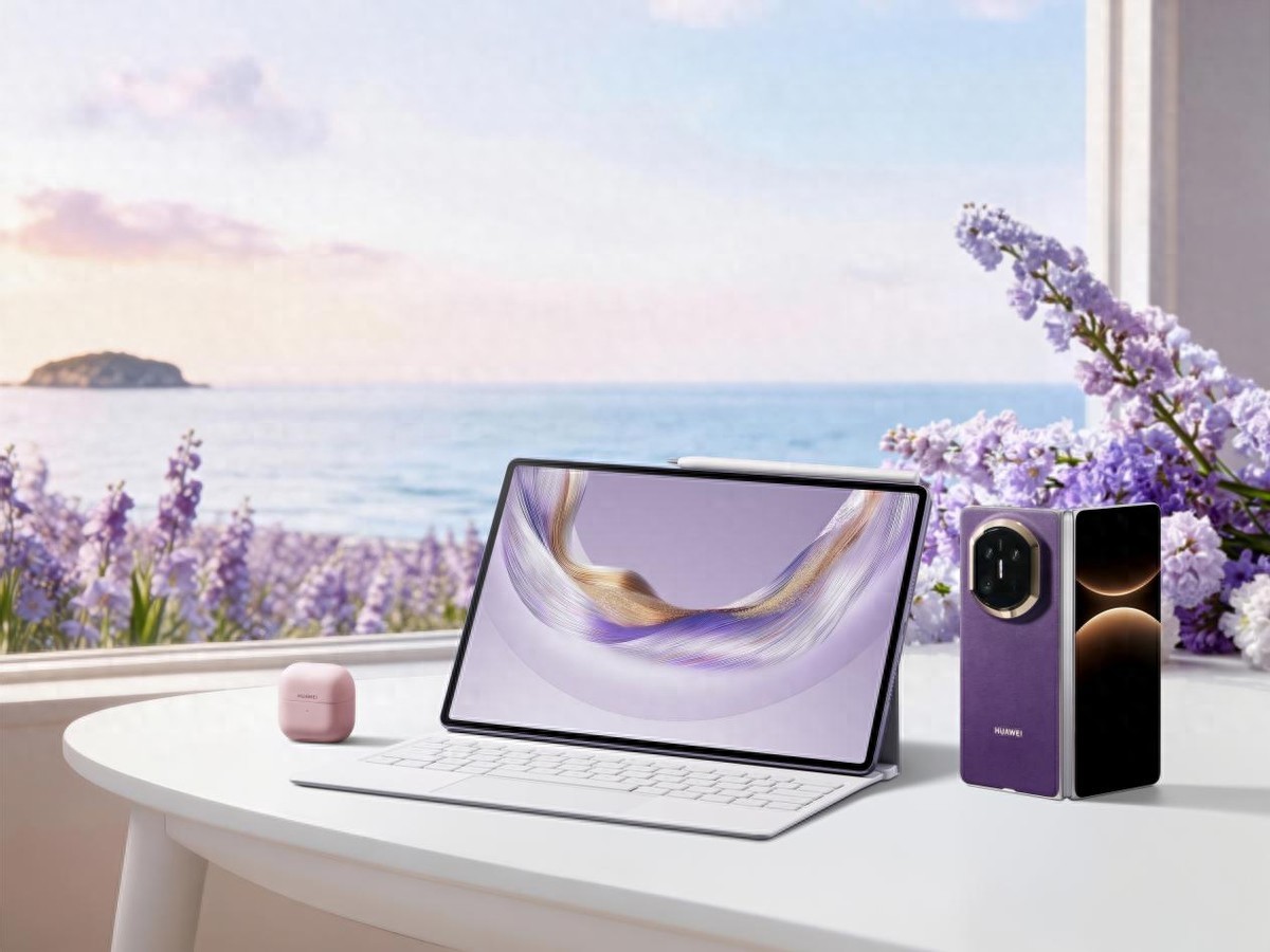 幻影紫新配色登场！华为MatePad用色彩与工艺诠释高级感