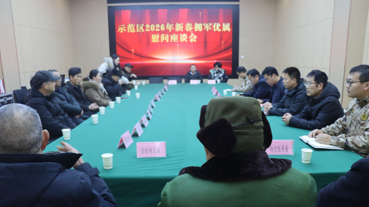 南阳市示范区：慰问现役军人家属  真情关怀暖人心