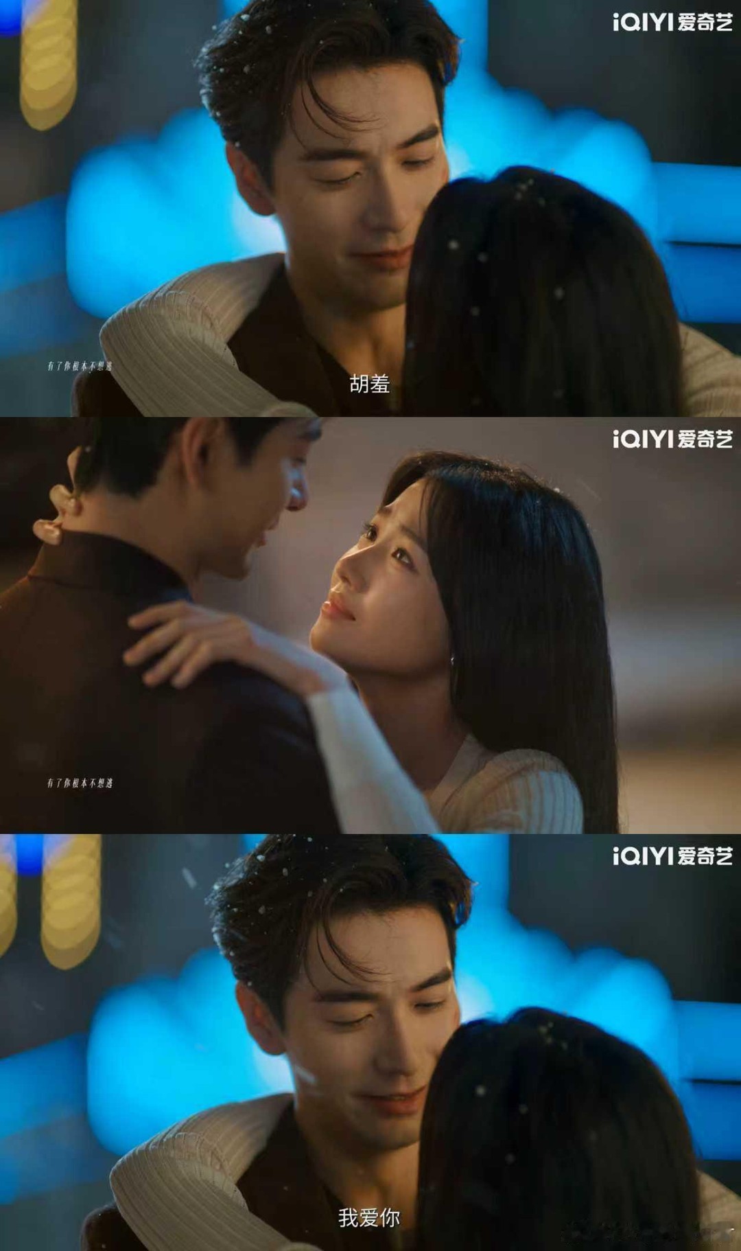 男女主角直球恋爱模式引发热议