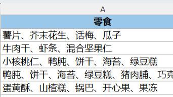 统计合并单元格内用“、”分隔的文本数量，在 PQ 中怎么写公式？
