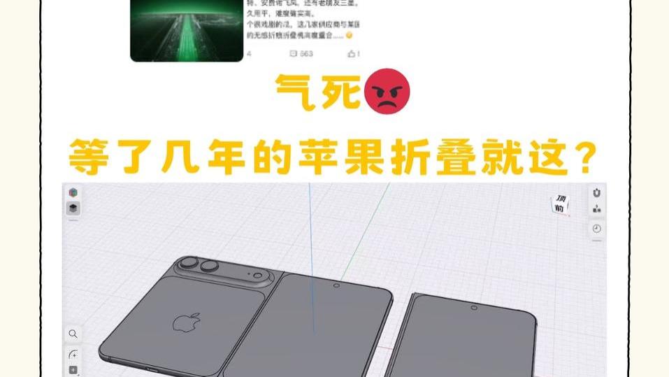 “无痕”折叠终于等到了！但不是苹果🍎
