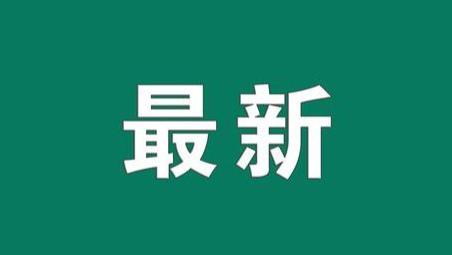 邓州市2026年普通高考考区无人机等“低慢小”航空器临时管控通告