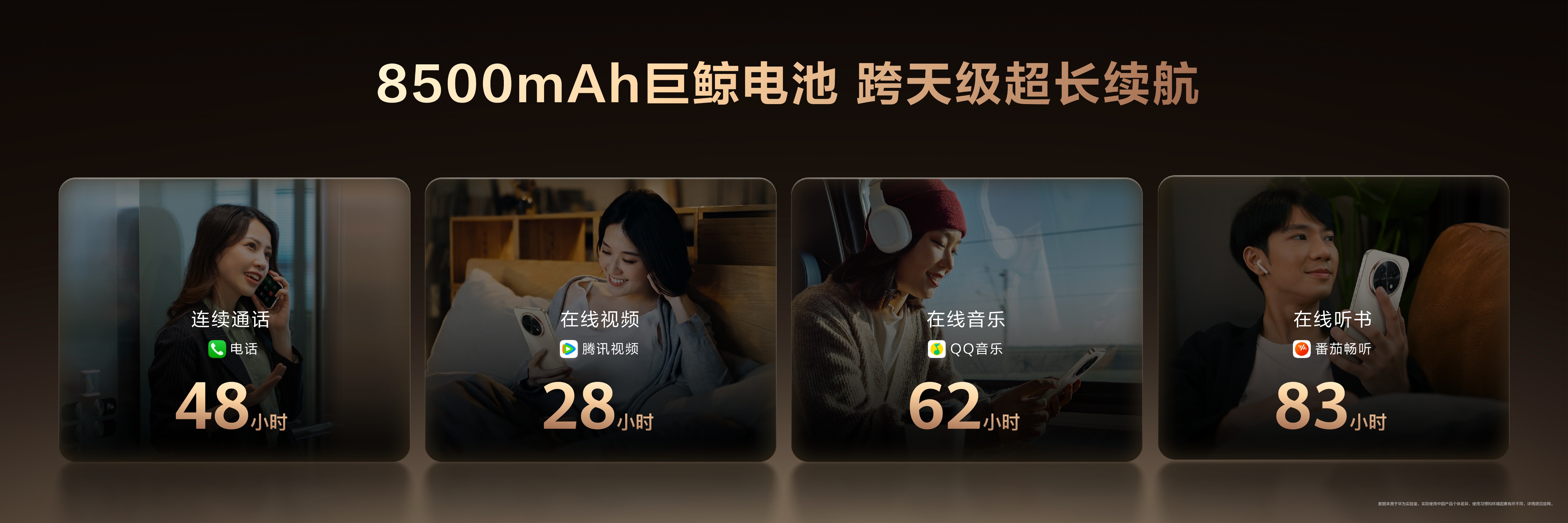 华为畅享90系列发布，首次搭载HarmonyOS 6，鸿蒙完成全机型覆盖