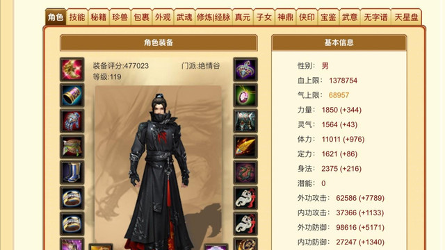 天龙八部：有钱人玩游戏就是快乐！入手44万分，10个月后102万