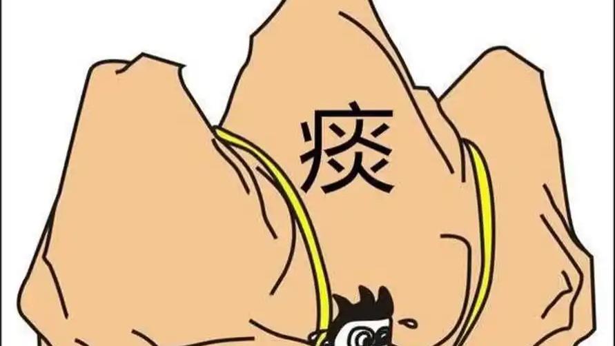 张仲景有1破痰千古方，通三焦，破除顽固老痰，还你全身轻松