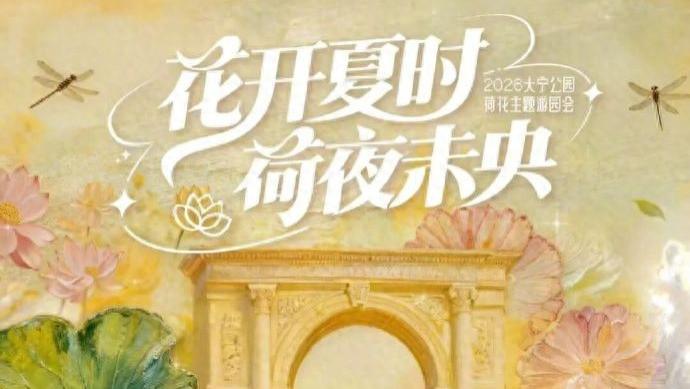 上海：本周文旅指南来了！