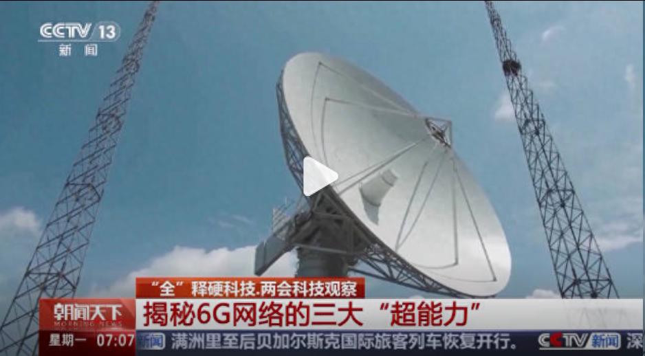 6G已来：快到离谱，但惊喜只剩速度