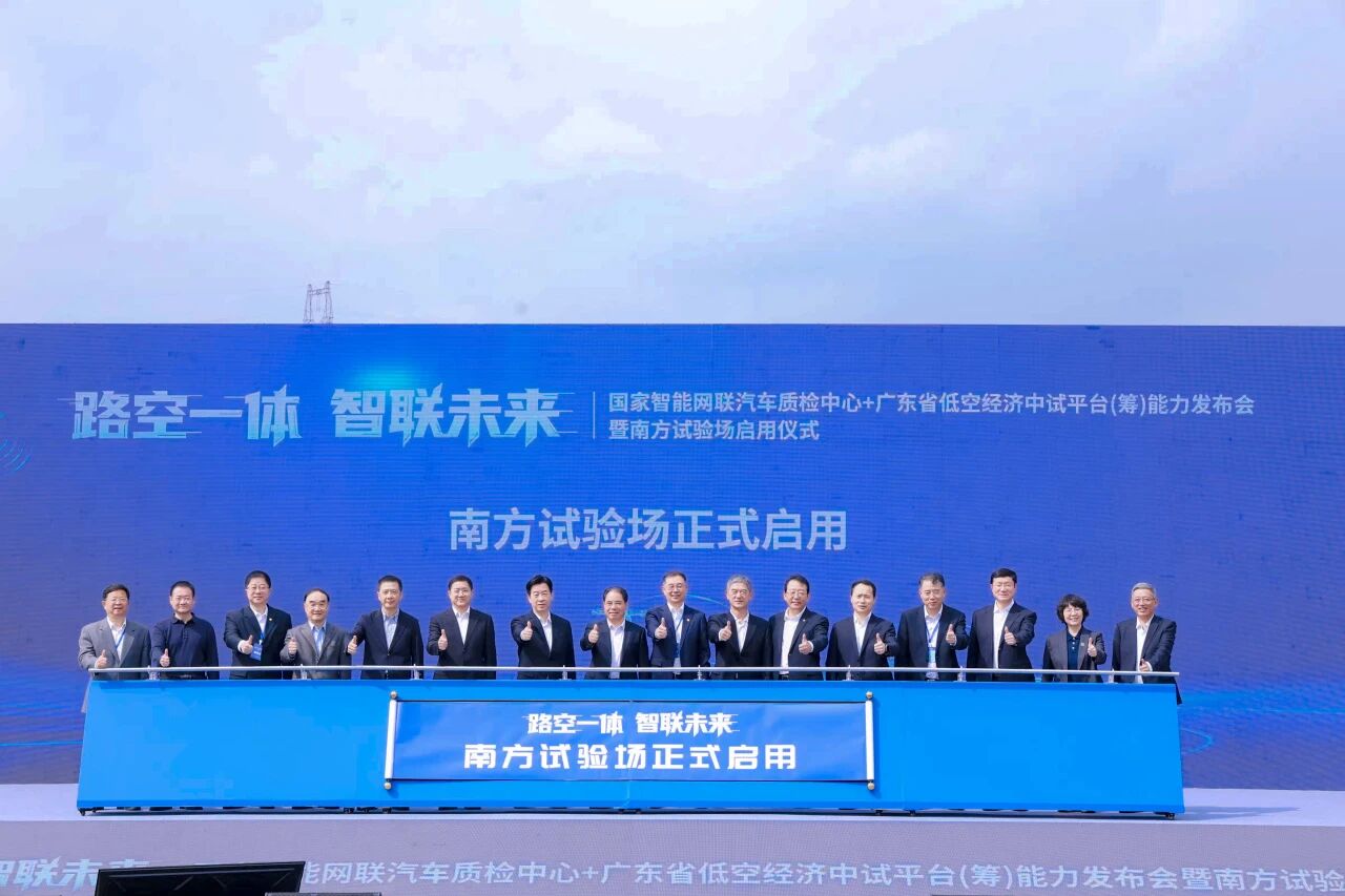 这次韶关不一般！投资36个亿+国内首个“路空一体” 国家级检测基地投用了。连ya