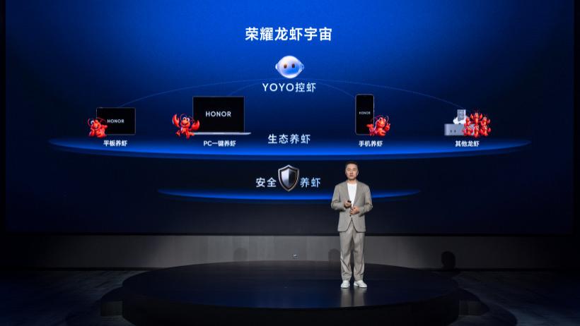 荣耀首发预制龙虾AI智能体技术YOYO Claw  开创“养虾本”新品类