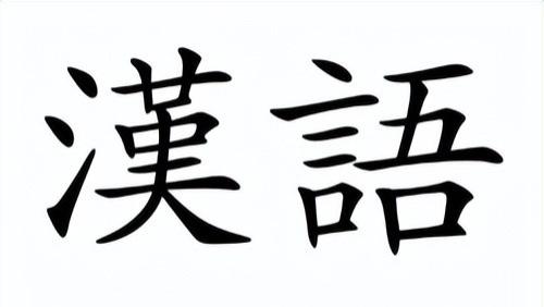 被国内嘲笑了20年的汉语编程，最后成了eversheet的大脑