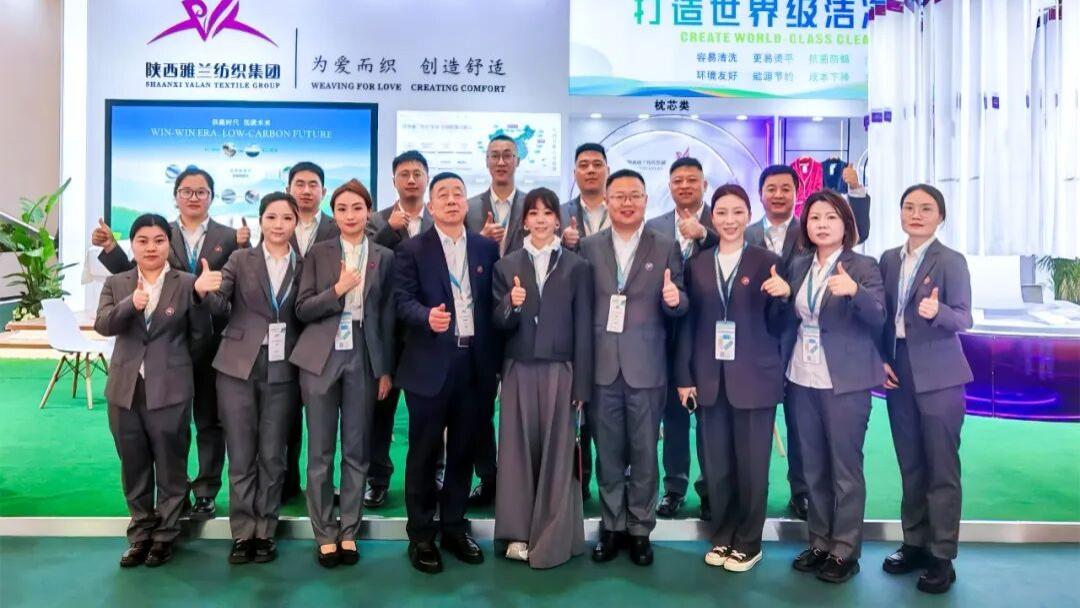 上海国际酒店工程设计与用品博览会开展第一天！陕西雅兰寝饰洁净布草邀您品