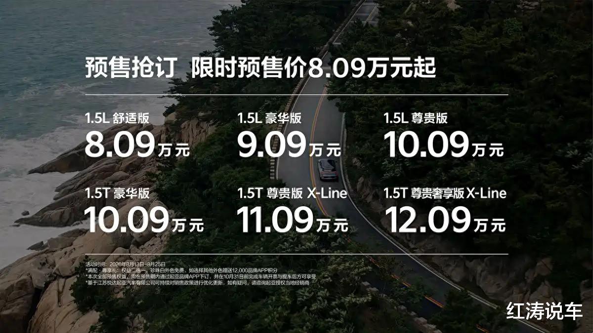 全新起亚赛图斯，外观很个性，配27英寸大屏，预售8.09万元