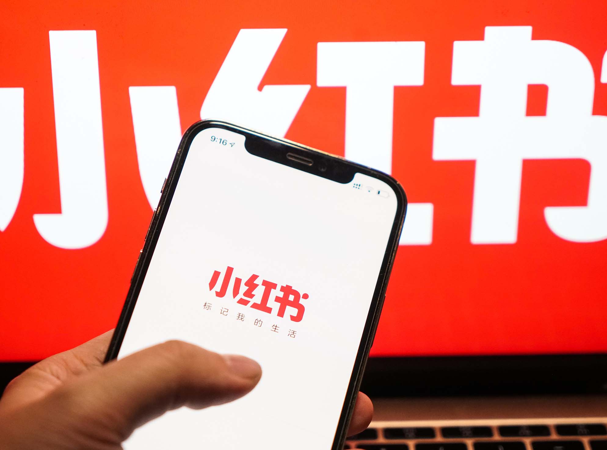 突发！小红书回应：目前流传的IPO相关信息均不属实