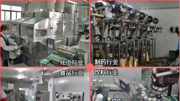 自动颗粒包装机如何优化重量反馈系统的实时性？