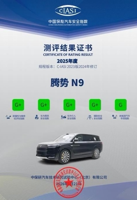 腾势N9闪充版正式上市 40.98万元起售，解锁新能源旗舰出行新体验