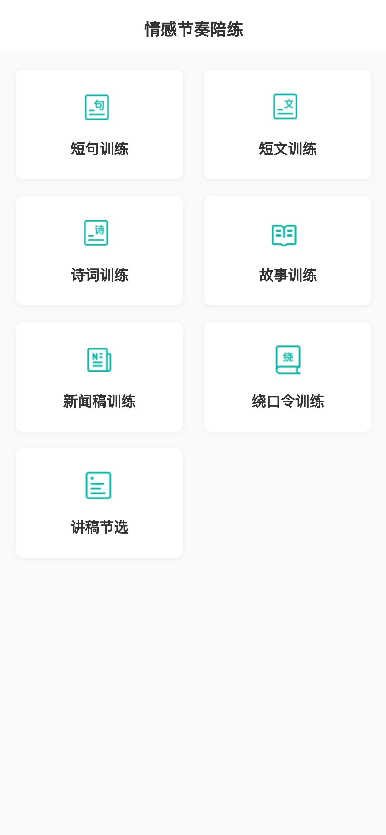 AI口才陪练3个月：真正拉开差距的不是会用AI，而是这个隐藏能力