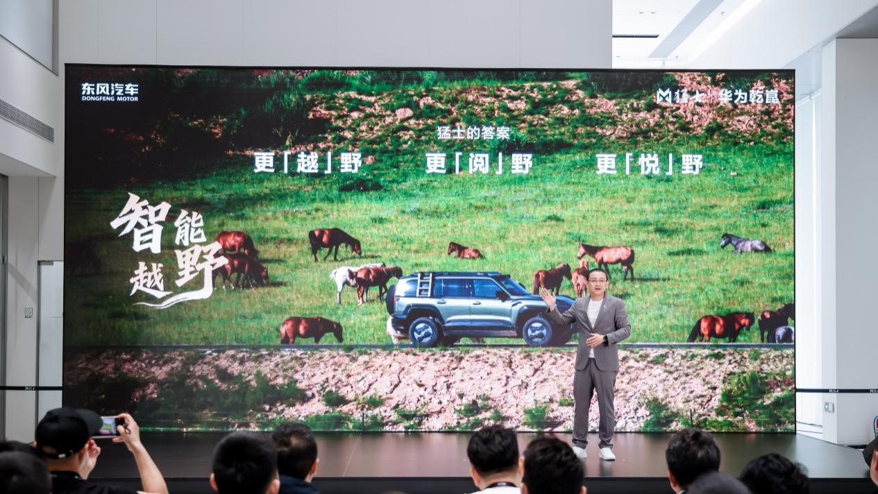 猛士汽车X华为乾崑联手，共启智能越野新时代