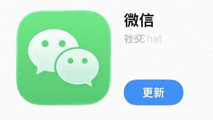 iOS 微信发布新版本，多了 6 个新功能