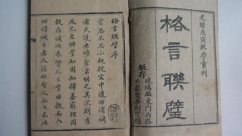 这句格言警世大家：不可被权势、财货裹挟，否则终将自食恶果