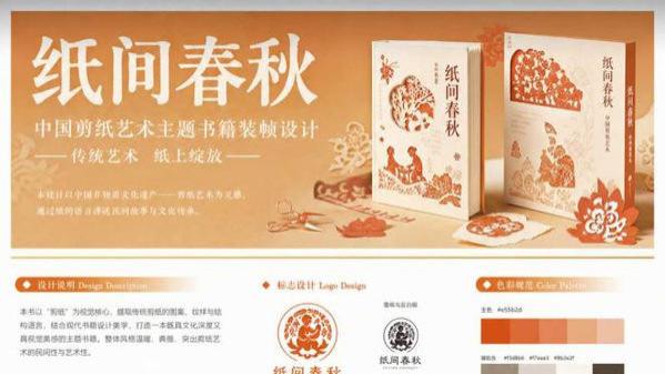 山外大视觉传达设计专业优秀作品（平面设计类）上线