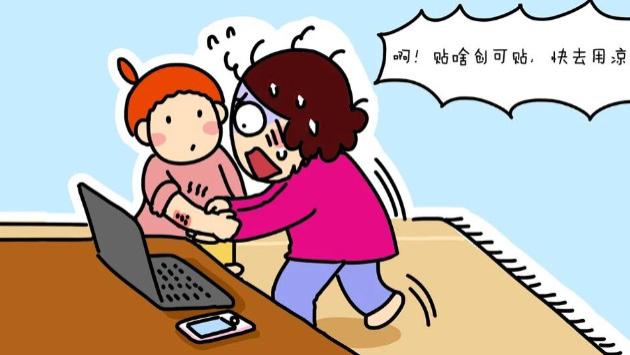 米姐被烫伤，但一声没吭……