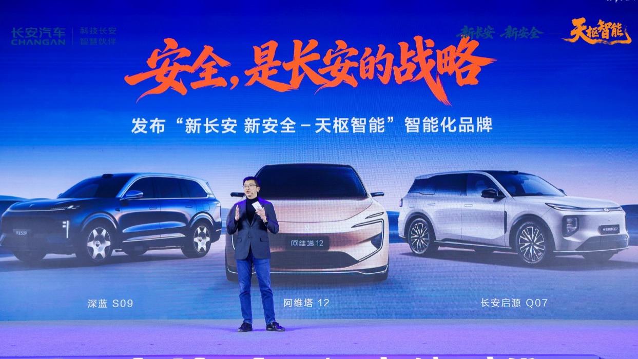 全球首款钠电池正式“上车”长安，引领开启“钠锂双星”新时代