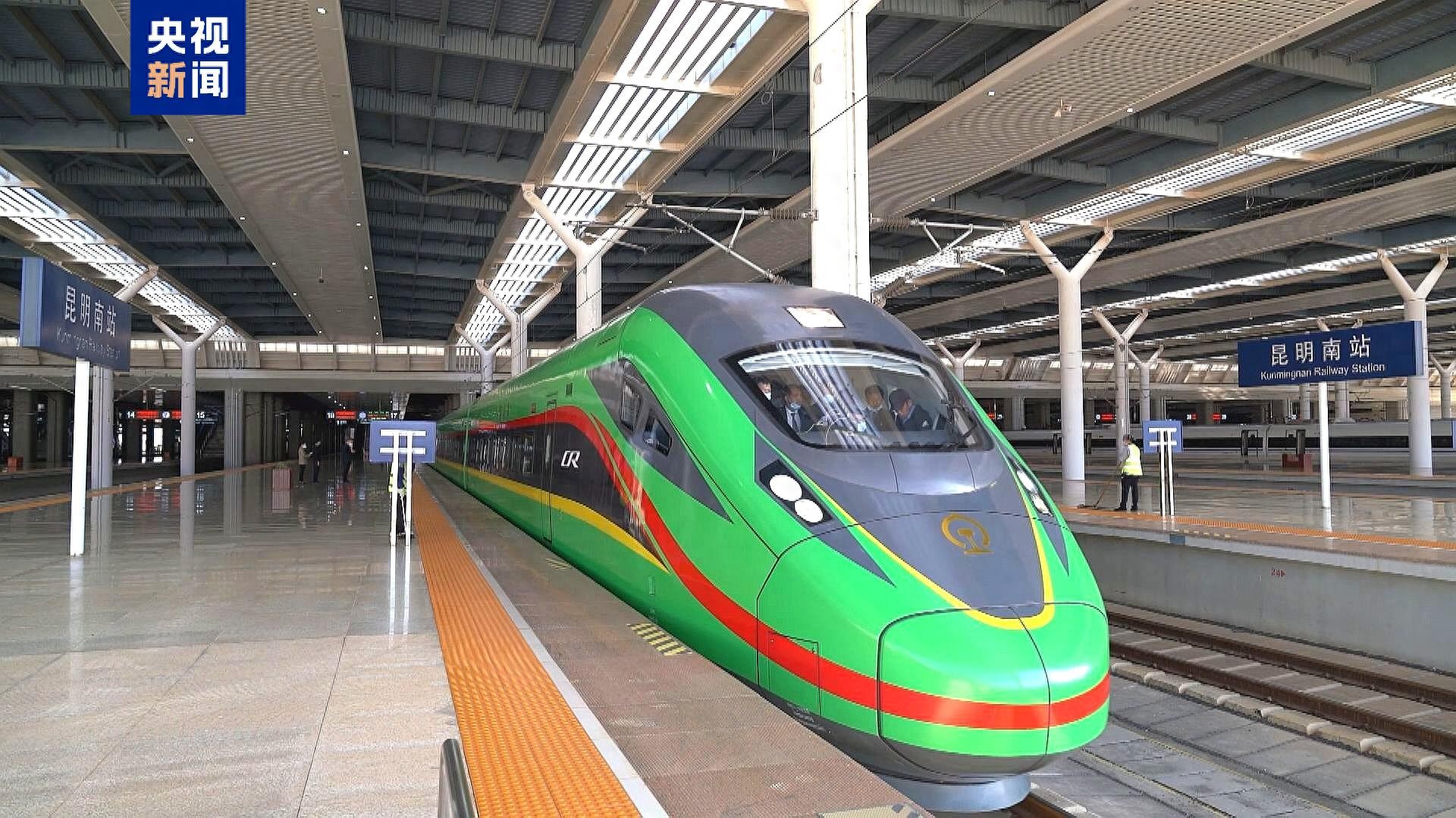 开行三周年！中老铁路国际旅客列车发送跨境旅客超80万人次