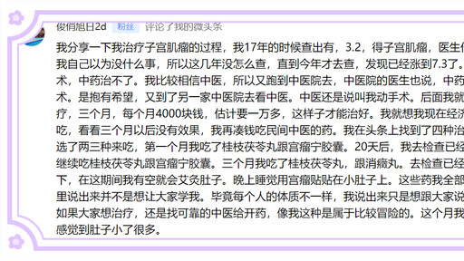 艾灸几个月病人的子宫肌瘤没有了