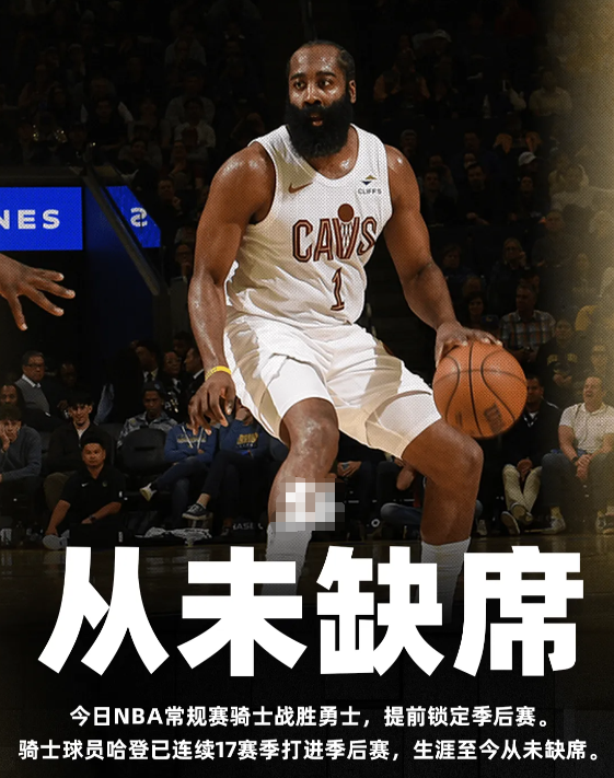 NBA常规赛，骑士118-111战胜勇士。

此役后，骑士战绩48胜29负，领先