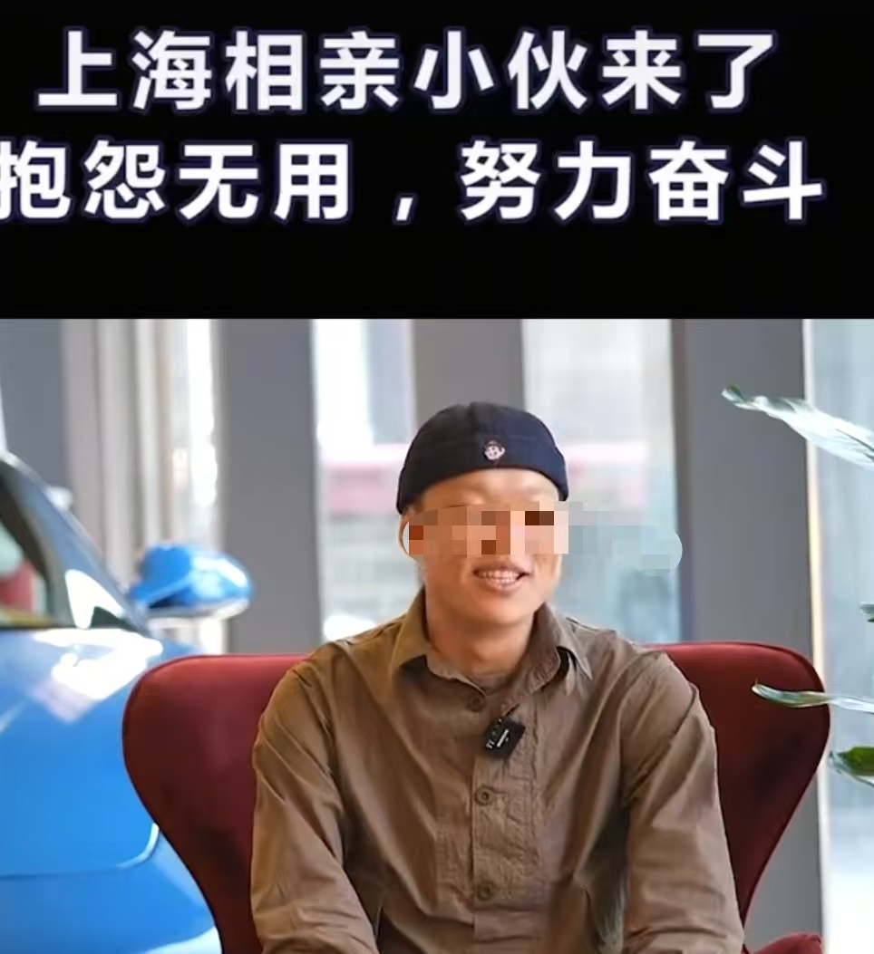 “现在有些相亲女真的是飘了！”上海小伙吐槽，自己和父母加起来有400多万存款，另