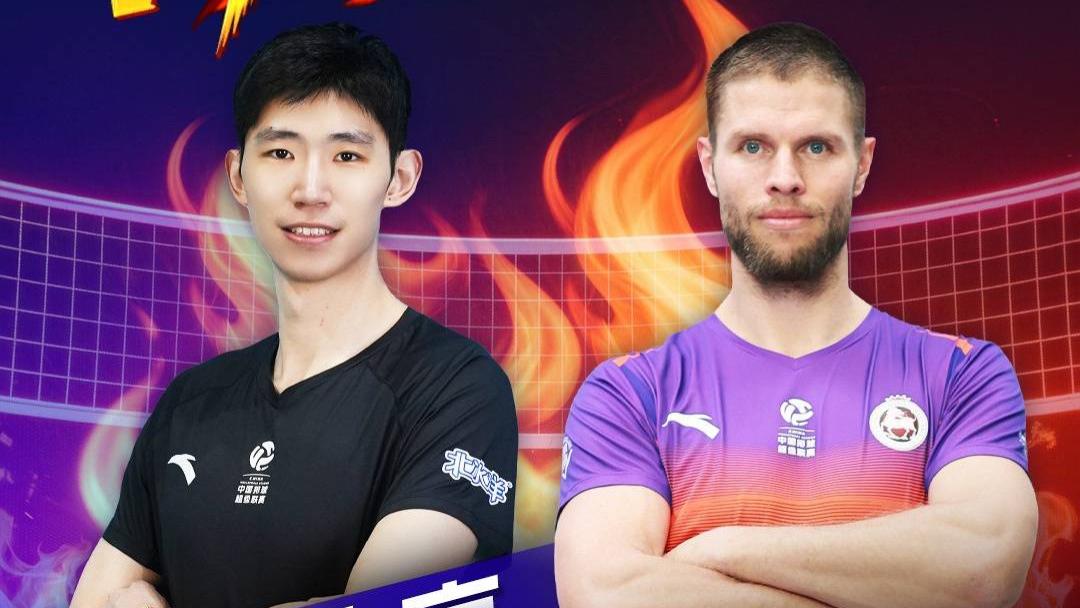 焦点战京沪交锋！中国男排超级联赛1月29日赛程