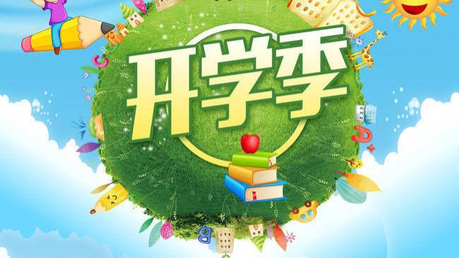 开学季必备好物有哪些？2026年开学季数码好物清单倾力推荐，哪款值得买？