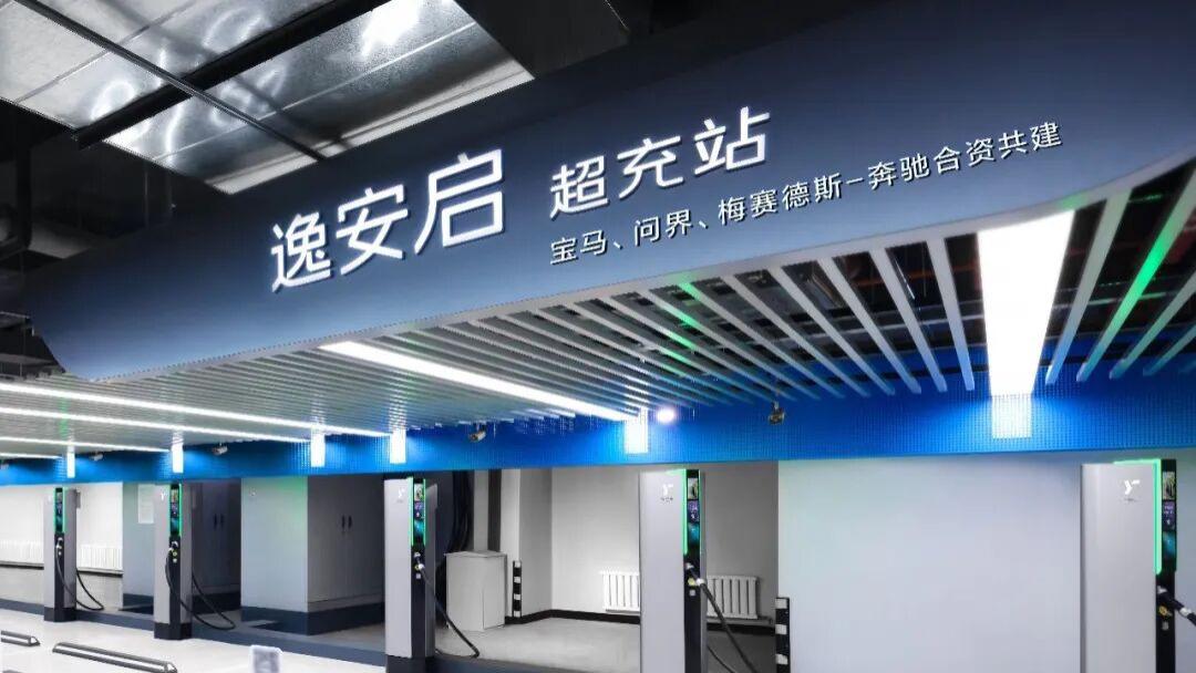 在豪华充电江湖，问界、宝马、奔驰合开一局