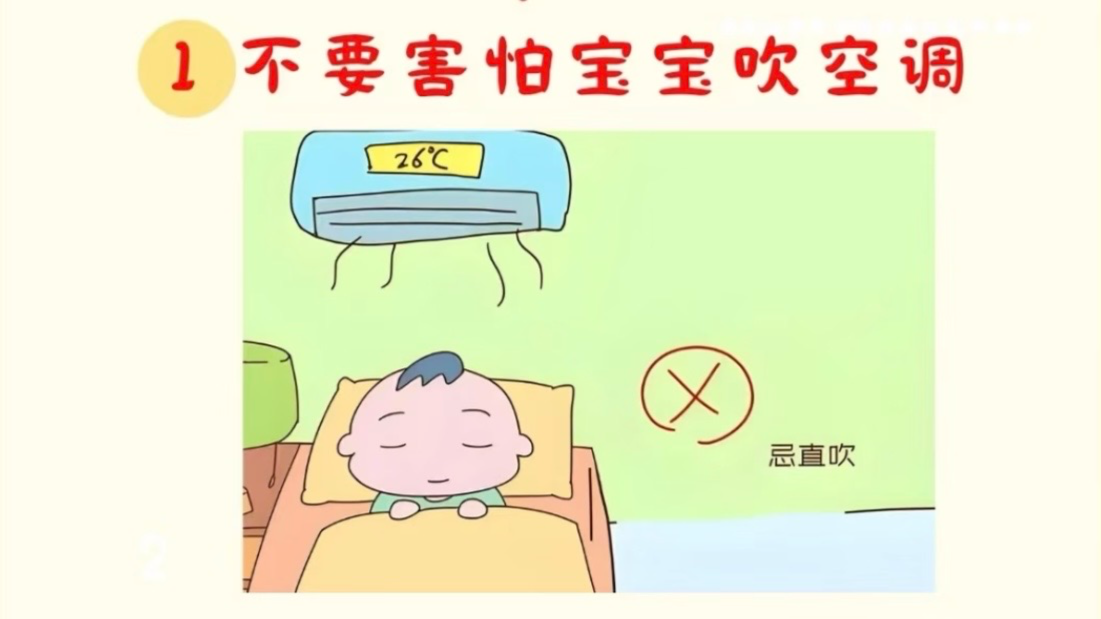 夏季带娃禁忌