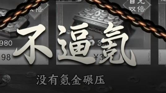 最好的游戏体验是躺平也能争霸业