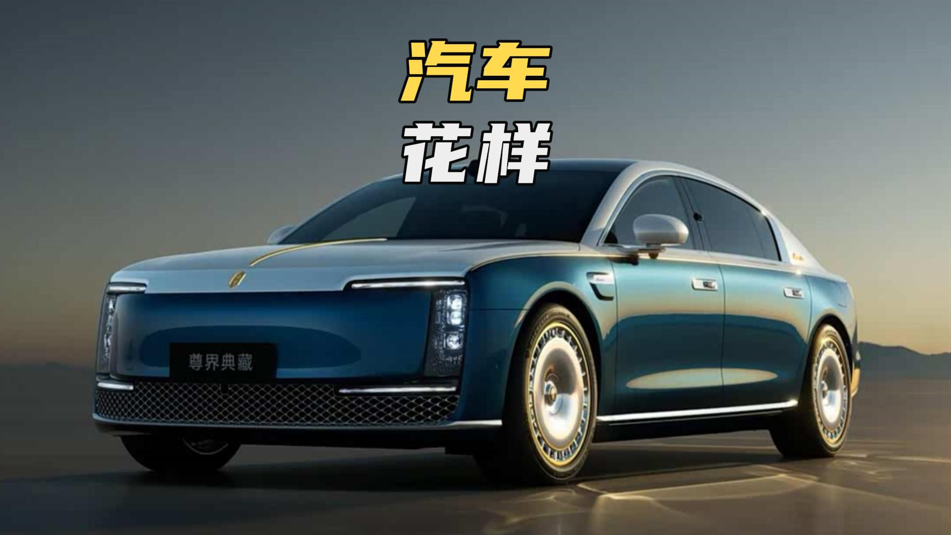 原来汽车还能这么玩