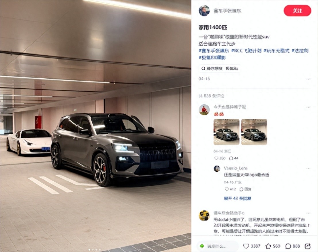 看到张臻东开法拉利去提了极氪8X曜影