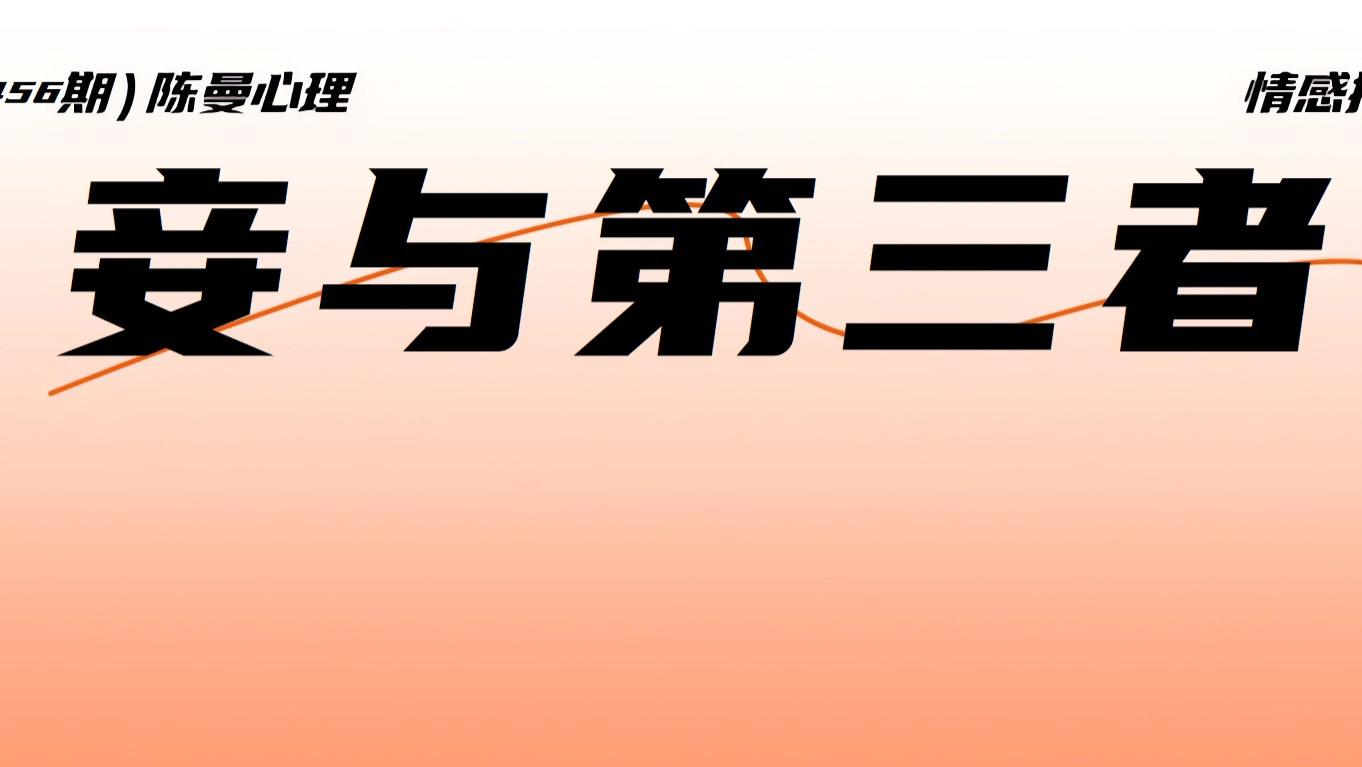 情感中矮化女性的观点，信了你就完了