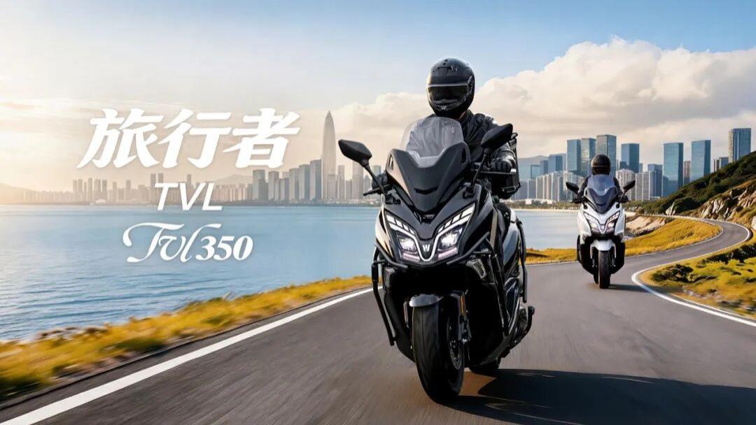 起售价3万出头！？豪爵全新大踏板TVL350最终价格快出了！