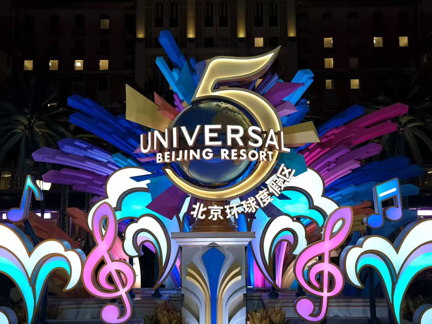 北京旅游，环球影城夜景打卡攻略！