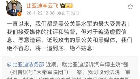 比亚迪方程豹案胜诉：“姚十八”侵权被判赔偿201万元