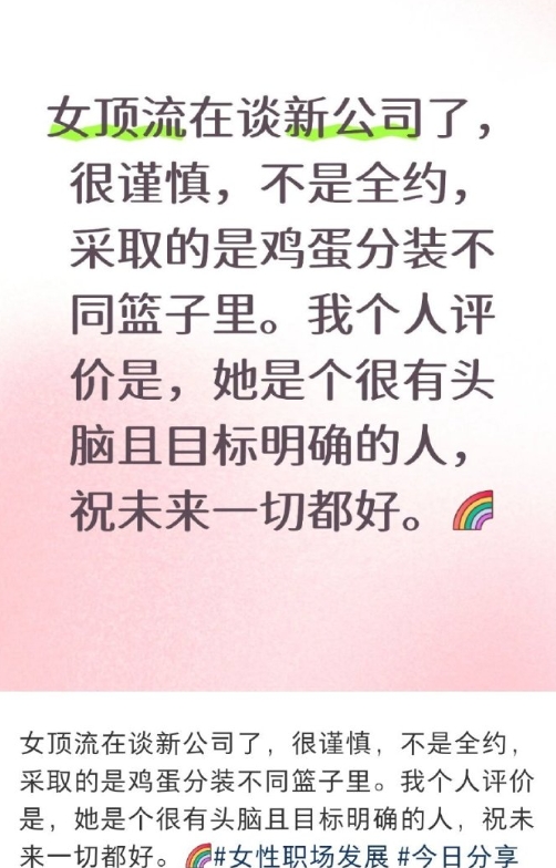 曝迪丽热巴和嘉行签了一年短约 ？？ 内娱最能拉扯的公司啊，有人已经辟谣来了，说是