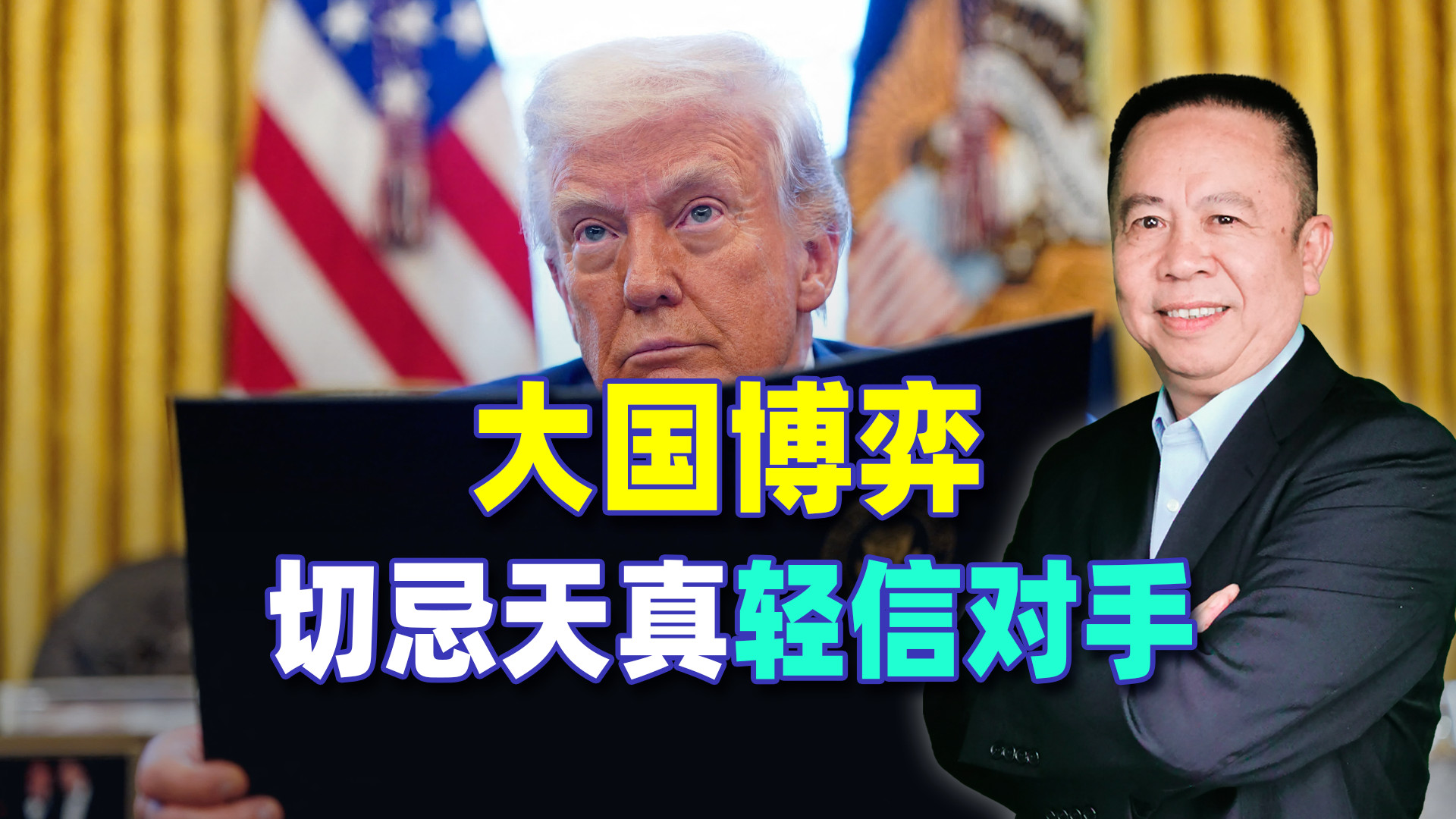 吸取历史教训，切莫轻信美国的示好