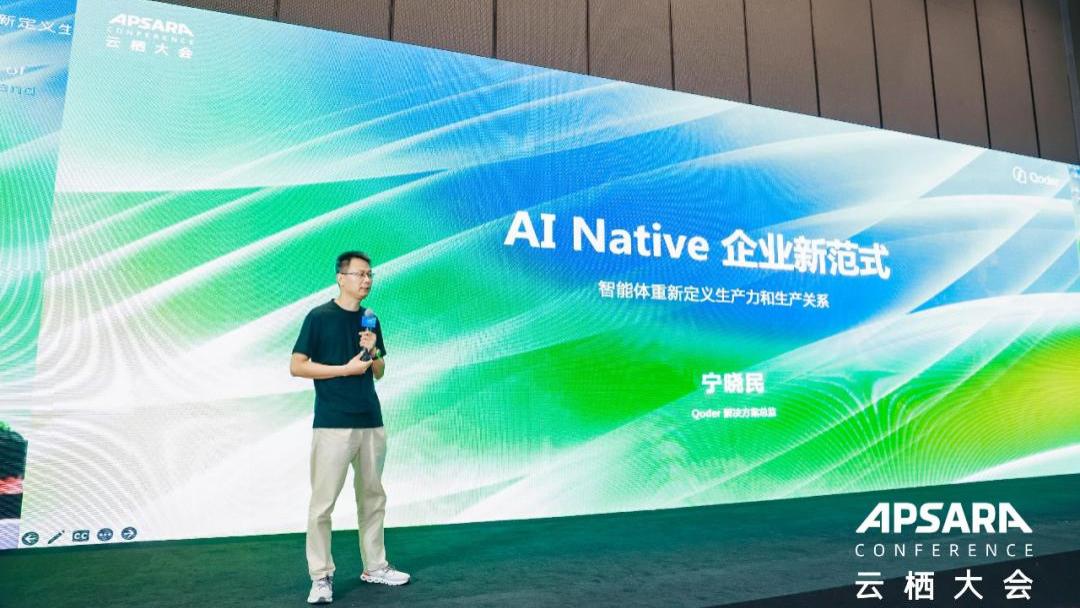 Qoder背后，阿里云的应用难题