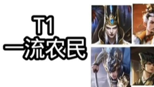 三国杀：农民武将梯度排行，现在都是什么阴间大杂烩？