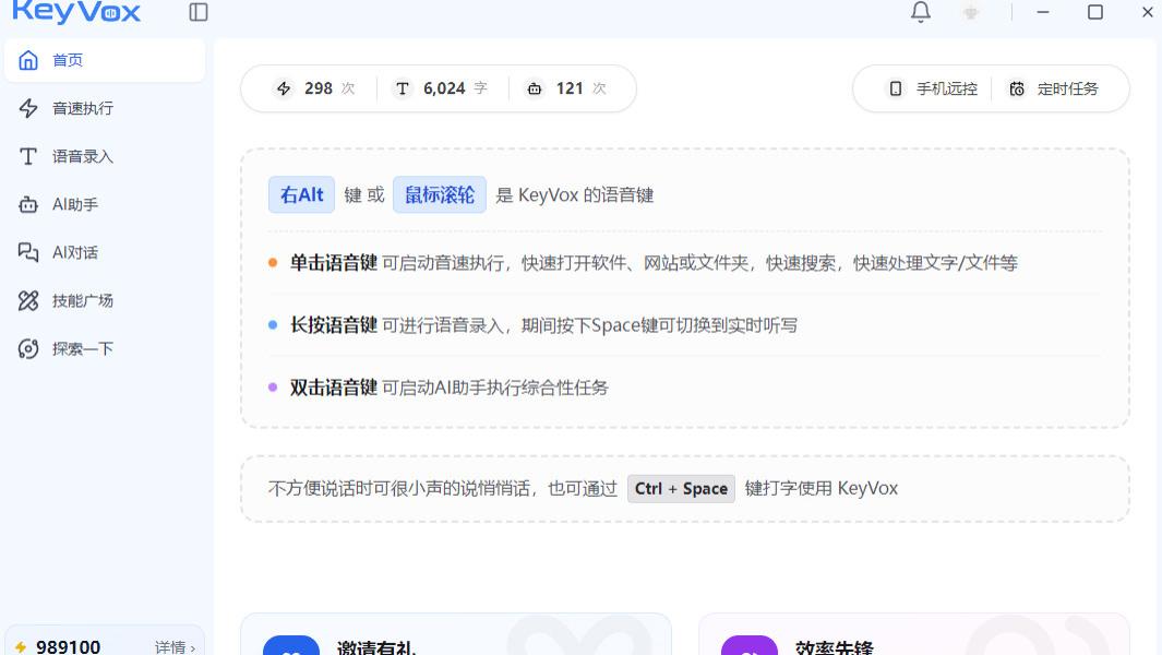 重塑人机交互，Keyvox打造AIOS语音决策中枢新体验
